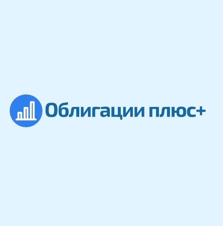 Облигации +